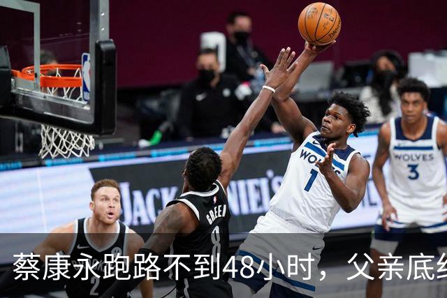 蔡康永跑路不到48小时，父亲底细被翻个底朝天，原来他早留了后手